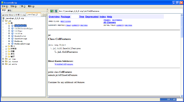 Screenshot-GroovyHelp-Windows_1