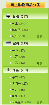 國美的設計