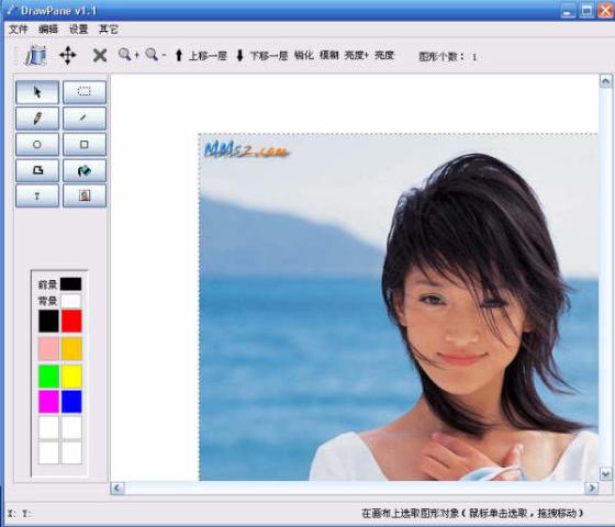 drawpane畫圖程序