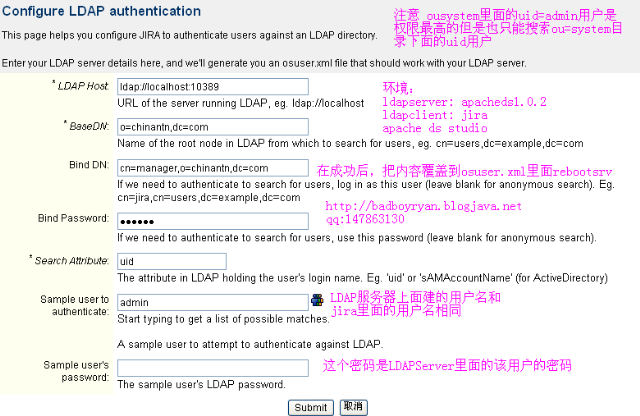 jira配置ldap
