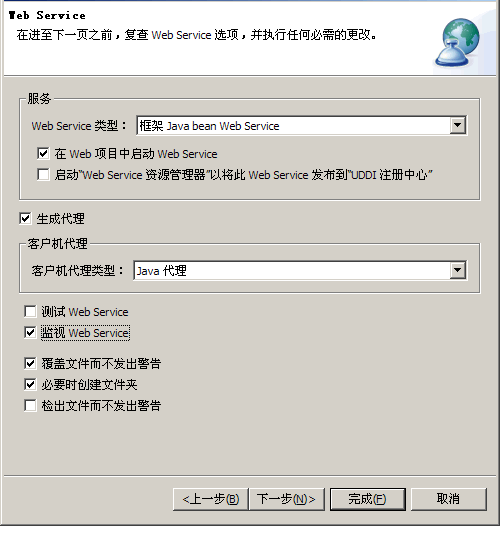 addwebservice.gif