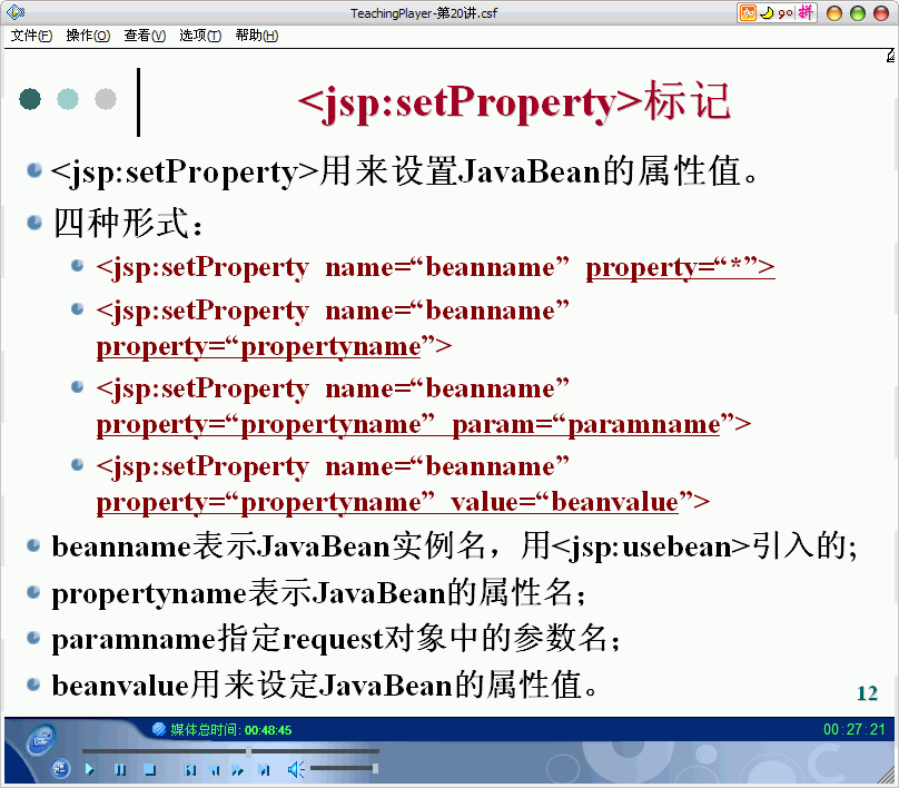 JavaBean10.gif