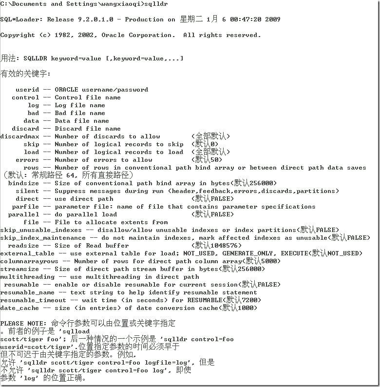 SQL_Loader