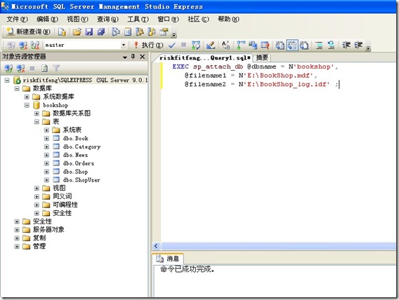 sql2005 manager sql2005 manager