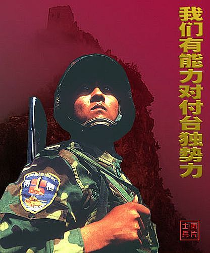 軍人