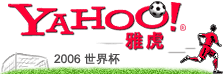 worldcup2006_ylogo.gif