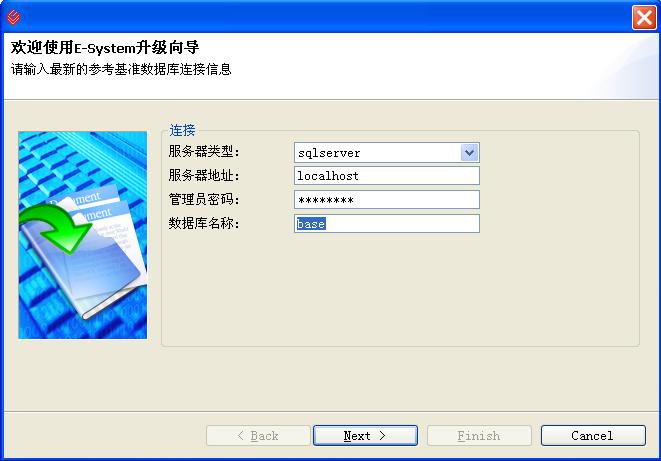 数据库迁Ud导屏q一