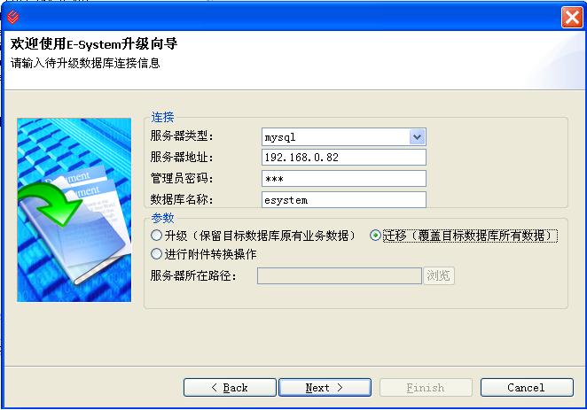 数据库迁Ud导屏q二