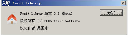 foxit about.jpg