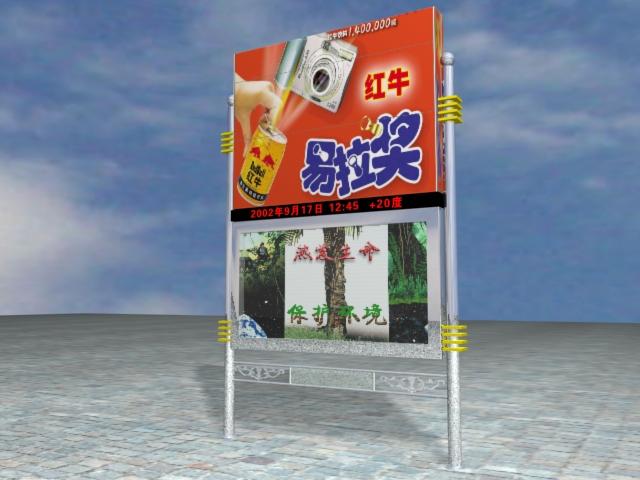 報欄