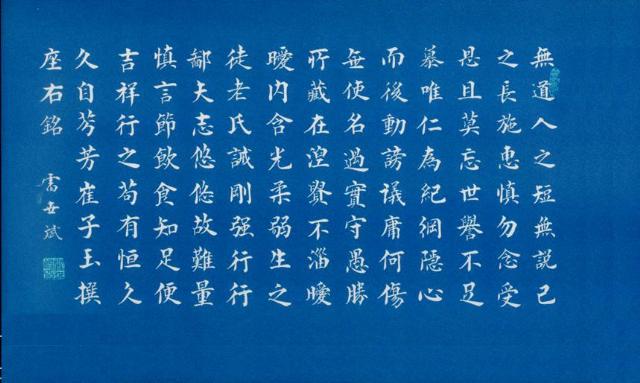 莫道人之短莫言己之長