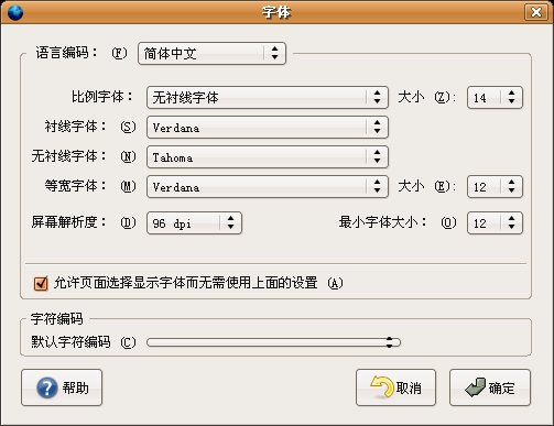 firefox-font-setup2.jpg