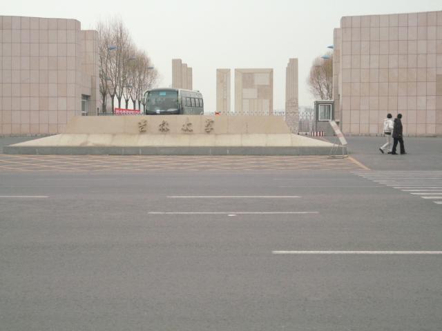 吉林大學