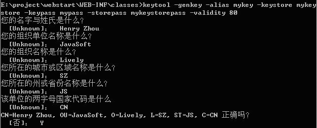 keytool.JPG