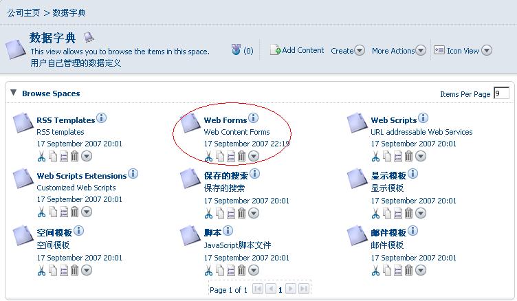 alfresco_wcm_webforms.JPG