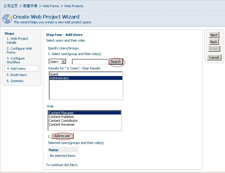 alfresco_webproject_create7.JPG