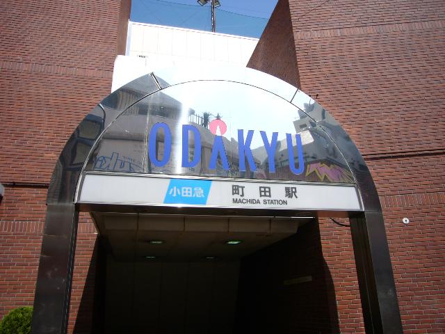 小田急駅入口＠町田