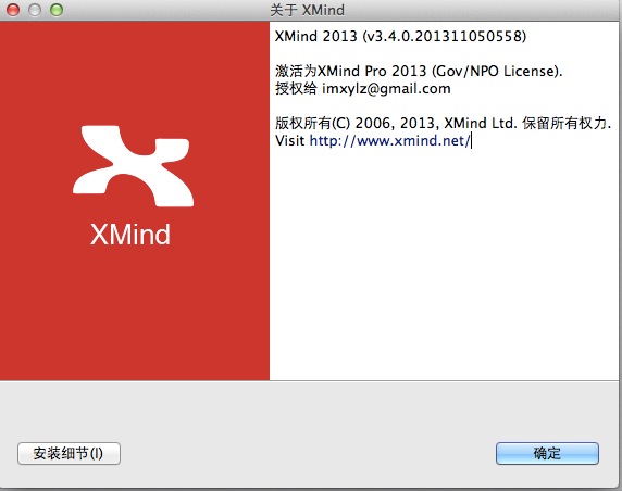 xmind-3.4-crack