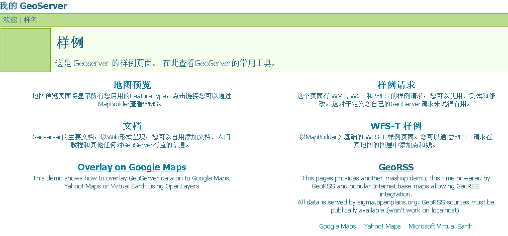 geoserver_map_view.PNG