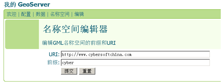 geoserver_namespace_1.png