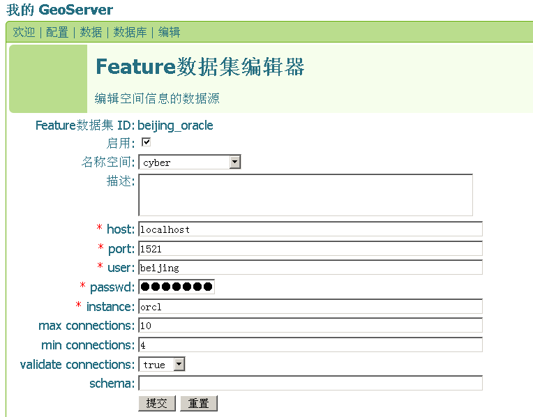 geoserver_oracle_spatial_1.PNG
